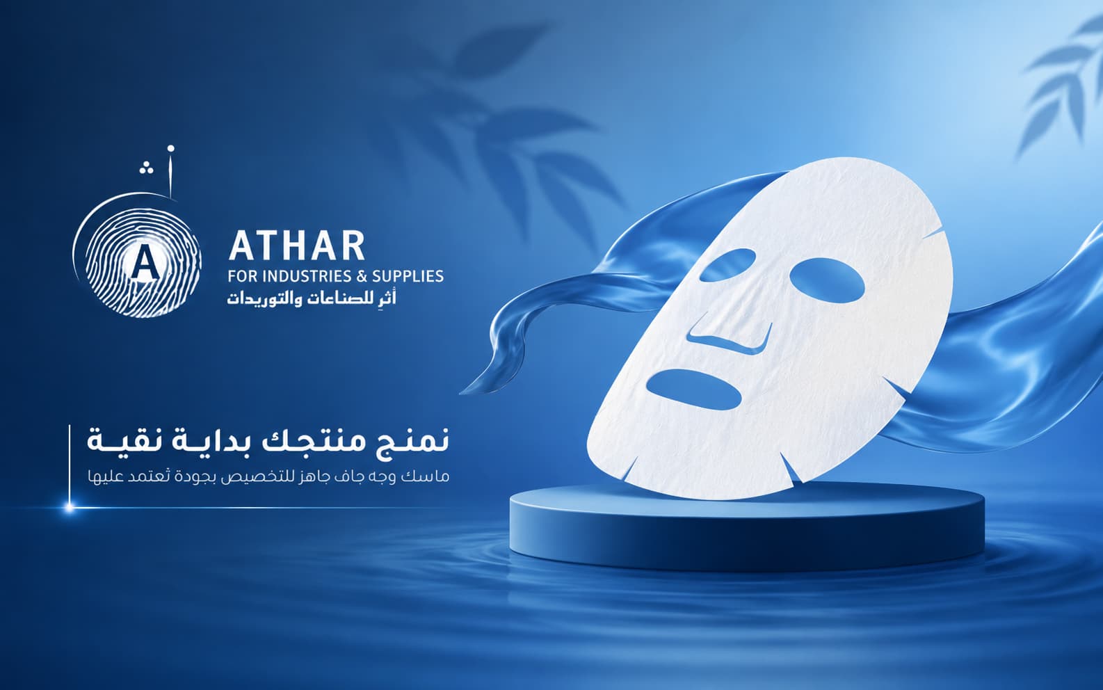 ChatGPT Image 2 سبتمبر 2026، 04_42_04 م